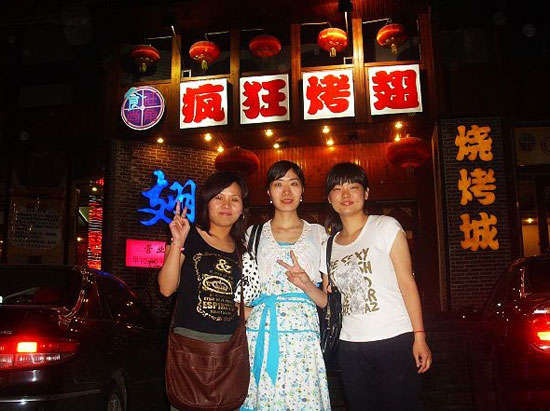 新干烤翅吧