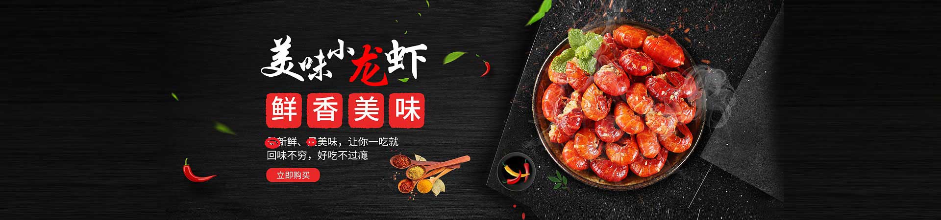 新干火焰醉鹅